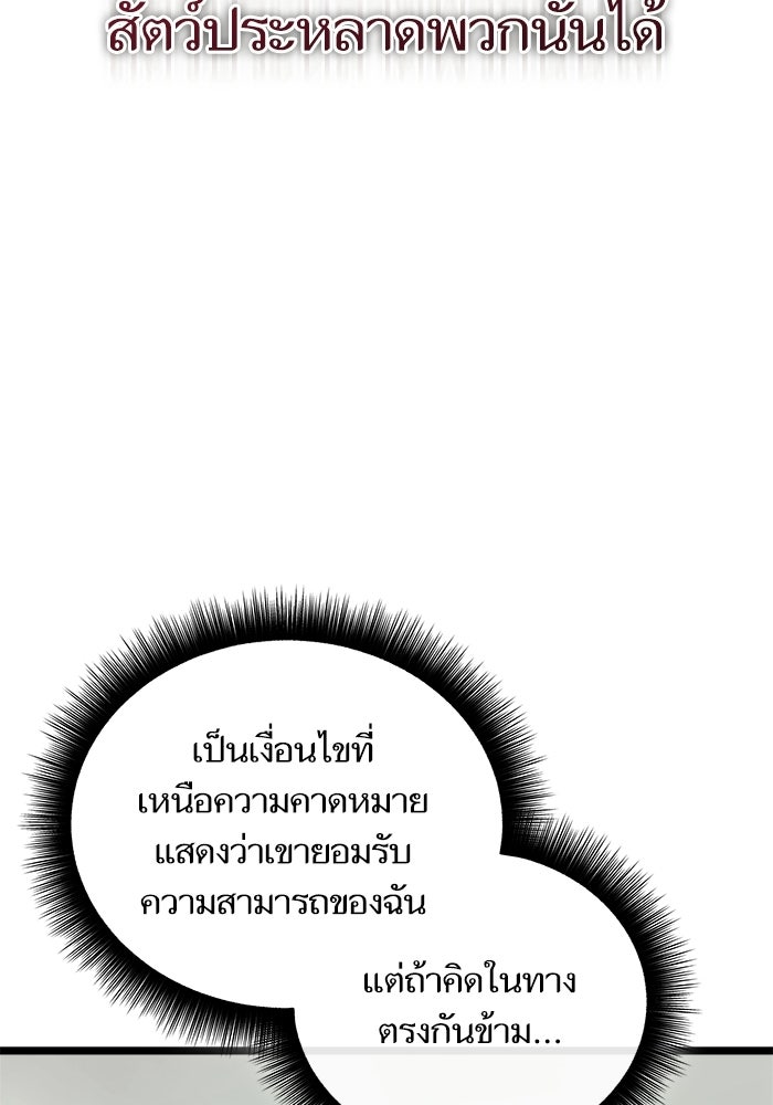 เริ่มเกมพร้อม 13 คุณสมบัติลับ - หน้า 28
