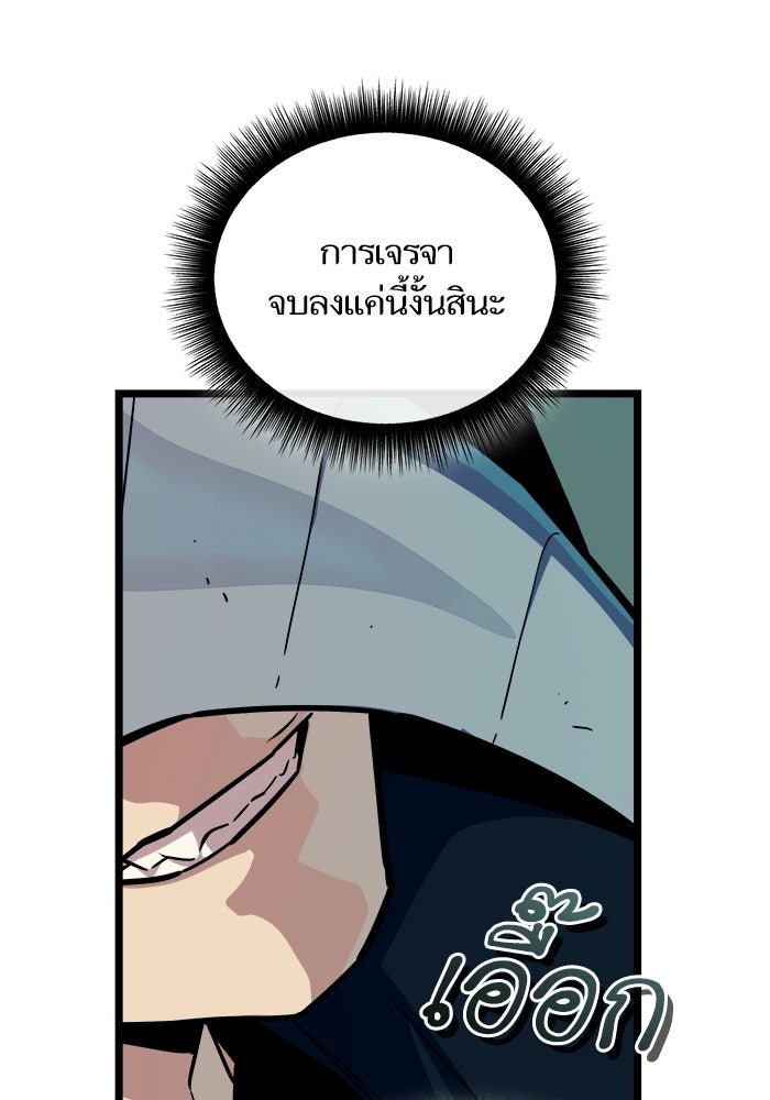 เริ่มเกมพร้อม 13 คุณสมบัติลับ - หน้า 32
