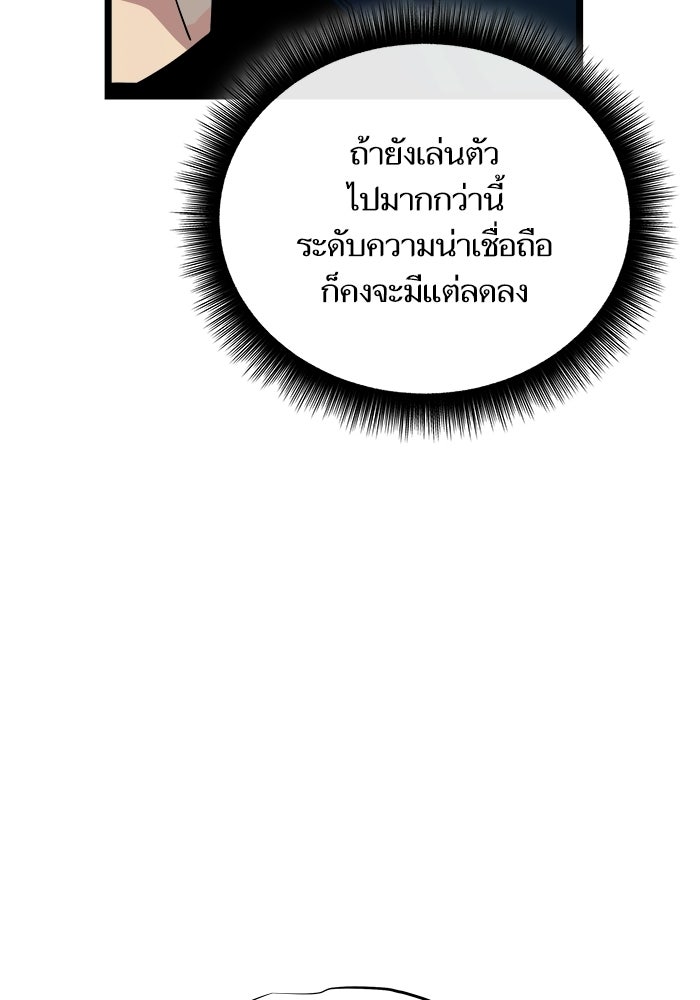 เริ่มเกมพร้อม 13 คุณสมบัติลับ - หน้า 33