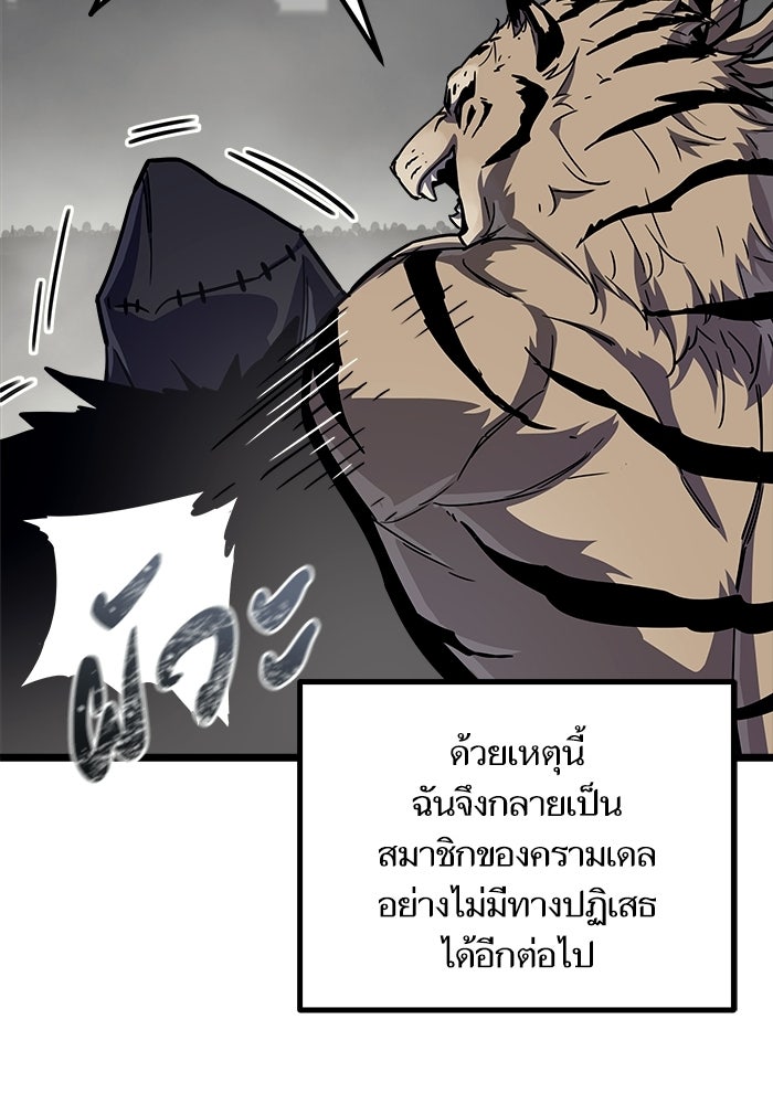 เริ่มเกมพร้อม 13 คุณสมบัติลับ - หน้า 39