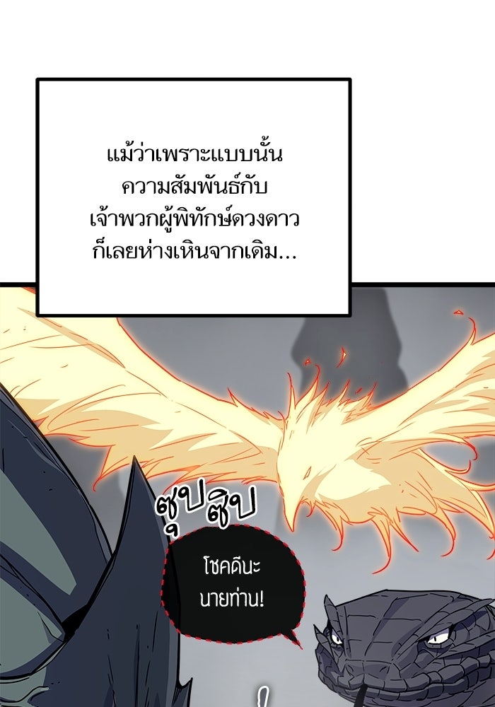 เริ่มเกมพร้อม 13 คุณสมบัติลับ - หน้า 40
