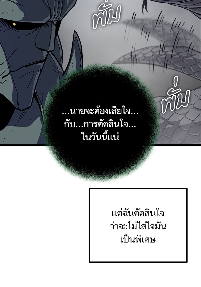 เริ่มเกมพร้อม 13 คุณสมบัติลับ - หน้า 41