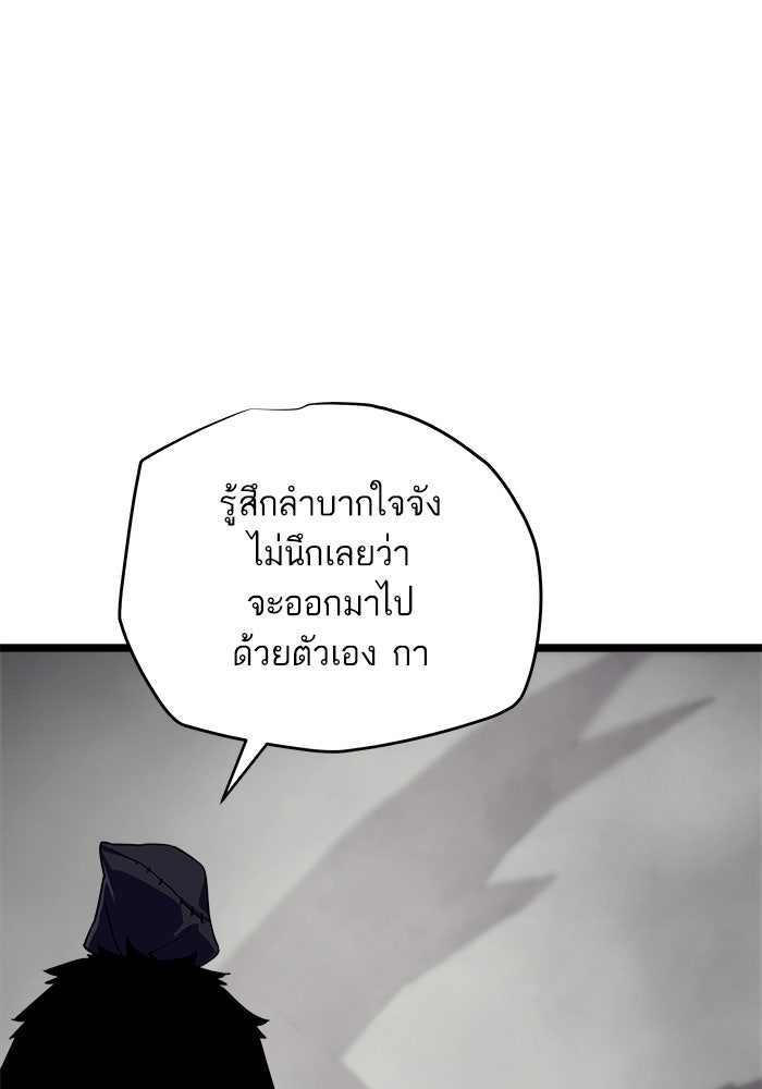 เริ่มเกมพร้อม 13 คุณสมบัติลับ - หน้า 45