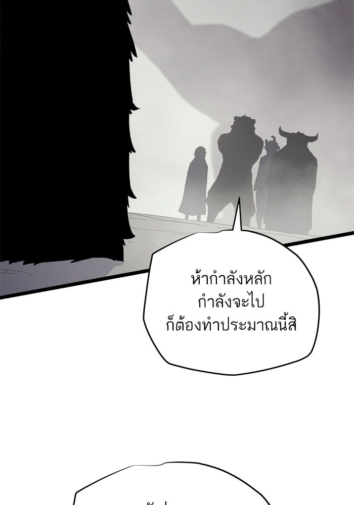 เริ่มเกมพร้อม 13 คุณสมบัติลับ - หน้า 46