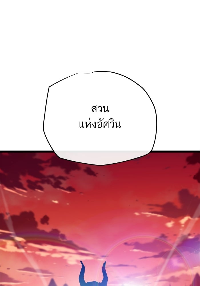 เริ่มเกมพร้อม 13 คุณสมบัติลับ - หน้า 63