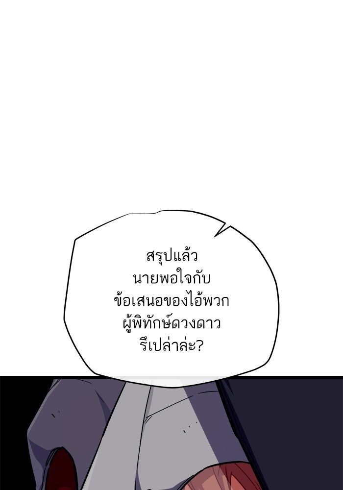 เริ่มเกมพร้อม 13 คุณสมบัติลับ - หน้า 8