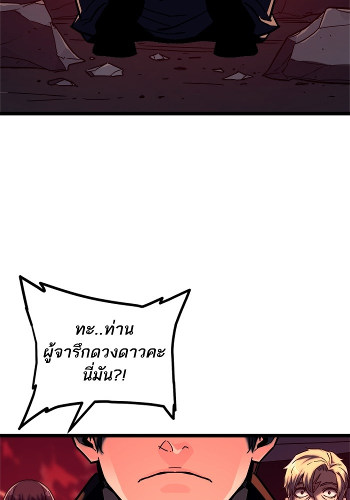 เริ่มเกมพร้อม 13 คุณสมบัติลับ - หน้า 89