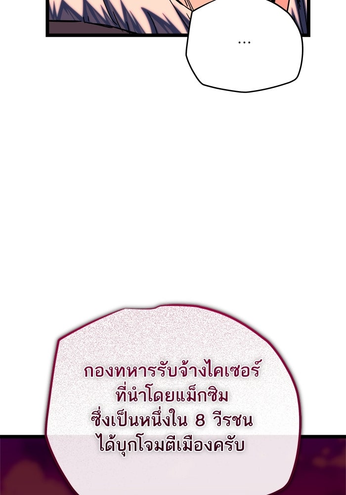 เริ่มเกมพร้อม 13 คุณสมบัติลับ - หน้า 97