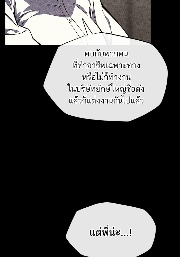 เริ่มเกมพร้อม 13 คุณสมบัติลับ - หน้า 102