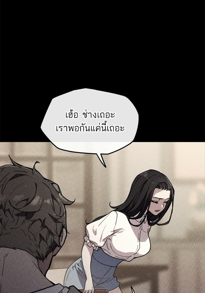เริ่มเกมพร้อม 13 คุณสมบัติลับ - หน้า 105