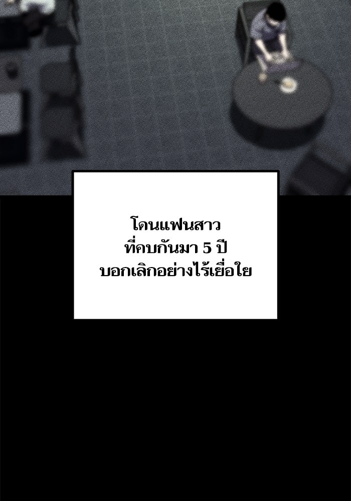 เริ่มเกมพร้อม 13 คุณสมบัติลับ - หน้า 111