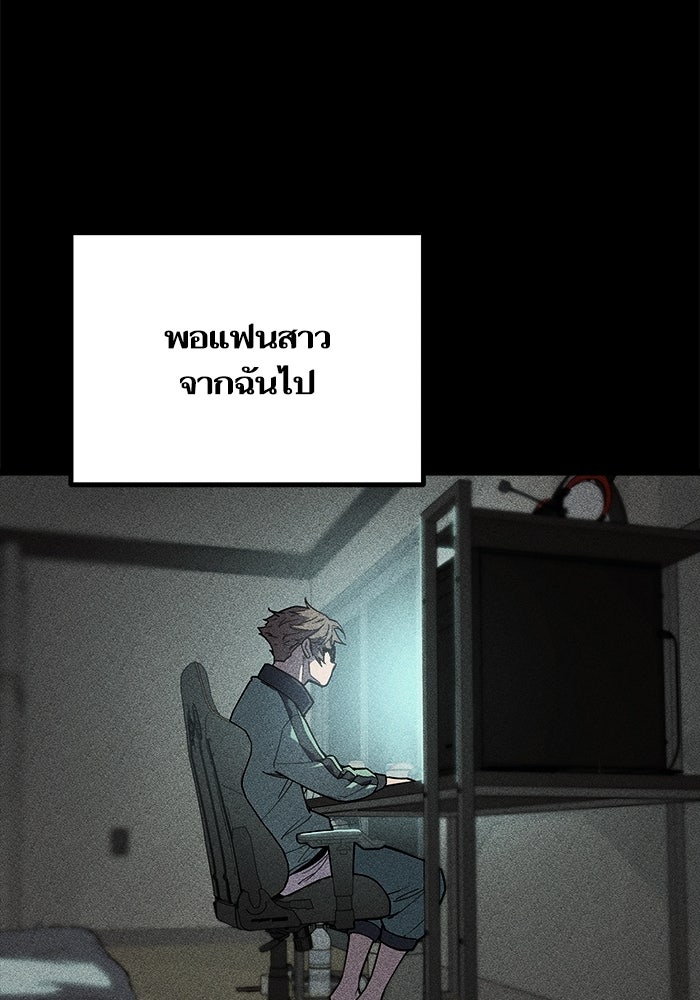 เริ่มเกมพร้อม 13 คุณสมบัติลับ - หน้า 112