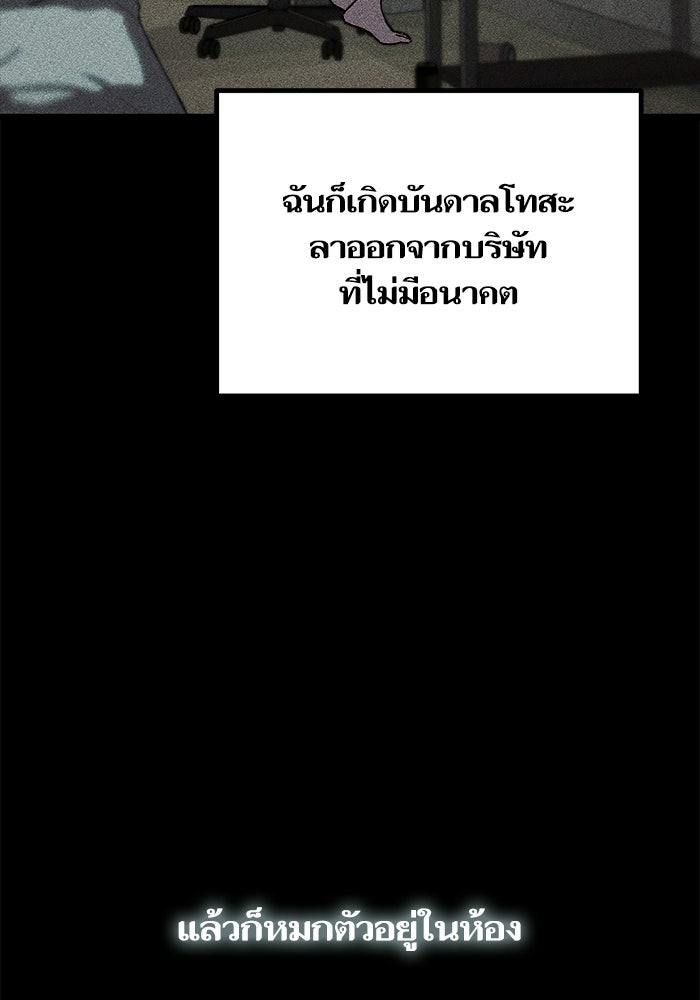 เริ่มเกมพร้อม 13 คุณสมบัติลับ - หน้า 113