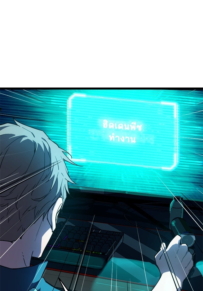 เริ่มเกมพร้อม 13 คุณสมบัติลับ - หน้า 124