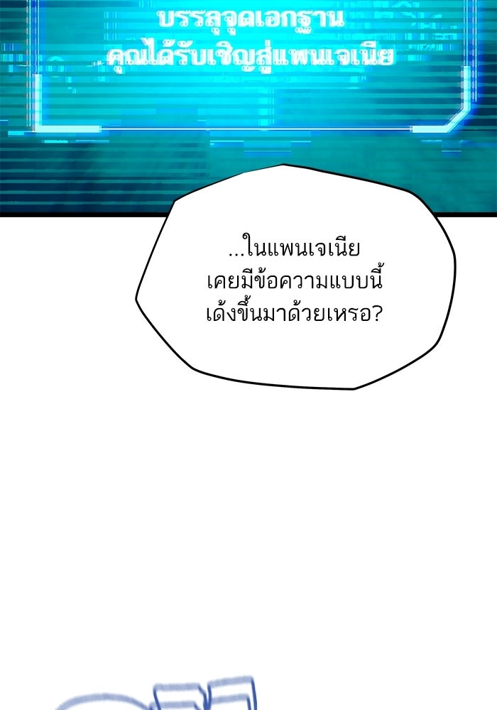 เริ่มเกมพร้อม 13 คุณสมบัติลับ - หน้า 126