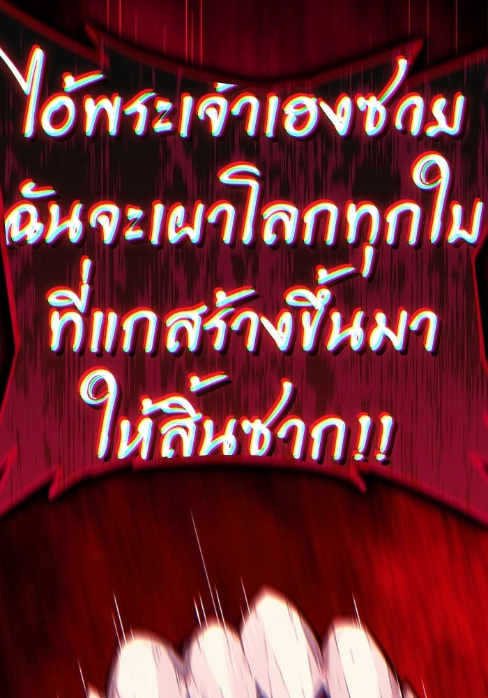 เริ่มเกมพร้อม 13 คุณสมบัติลับ - หน้า 130