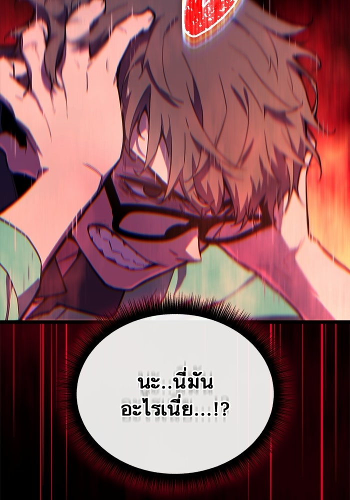 เริ่มเกมพร้อม 13 คุณสมบัติลับ - หน้า 135