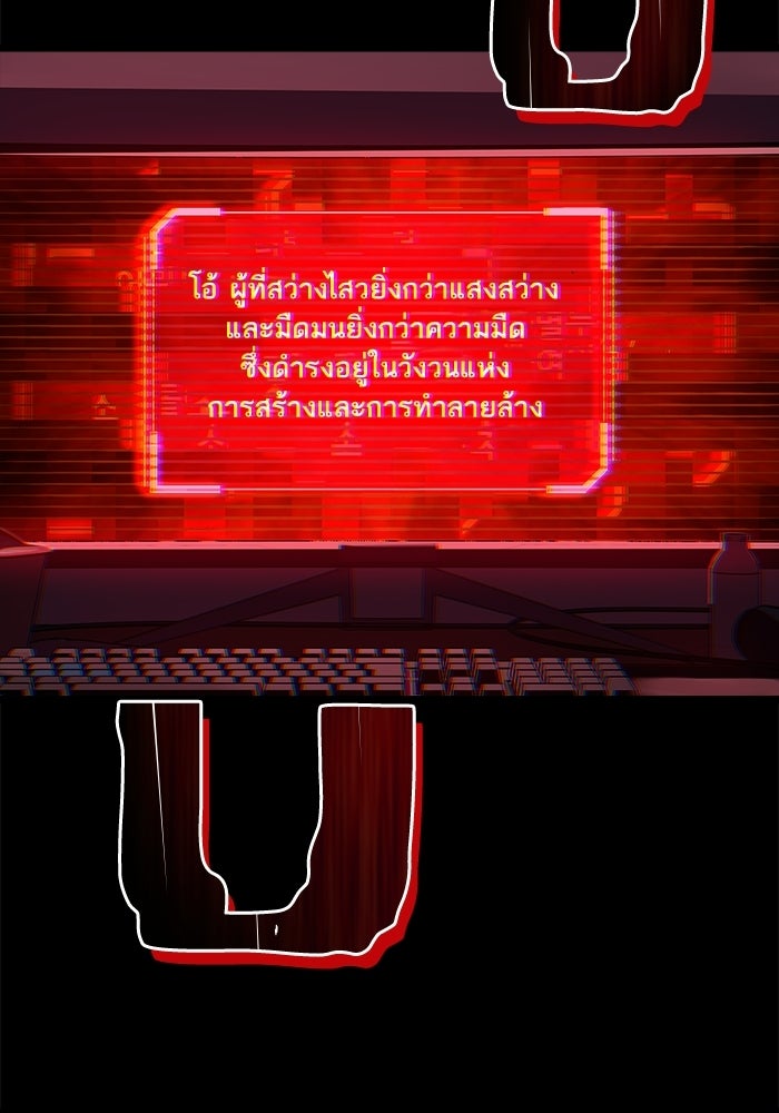 เริ่มเกมพร้อม 13 คุณสมบัติลับ - หน้า 141