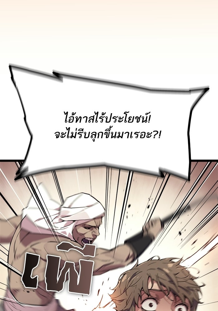 เริ่มเกมพร้อม 13 คุณสมบัติลับ - หน้า 145