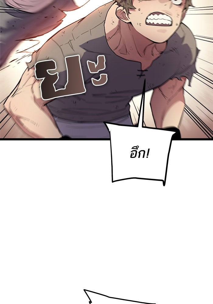 เริ่มเกมพร้อม 13 คุณสมบัติลับ - หน้า 146