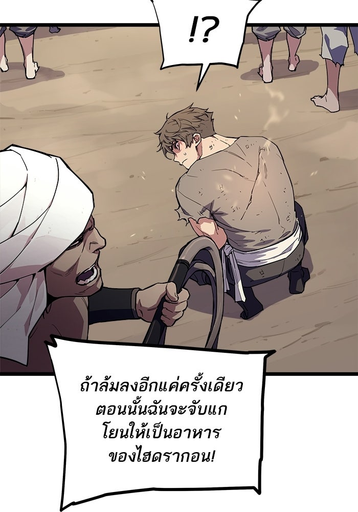 เริ่มเกมพร้อม 13 คุณสมบัติลับ - หน้า 147