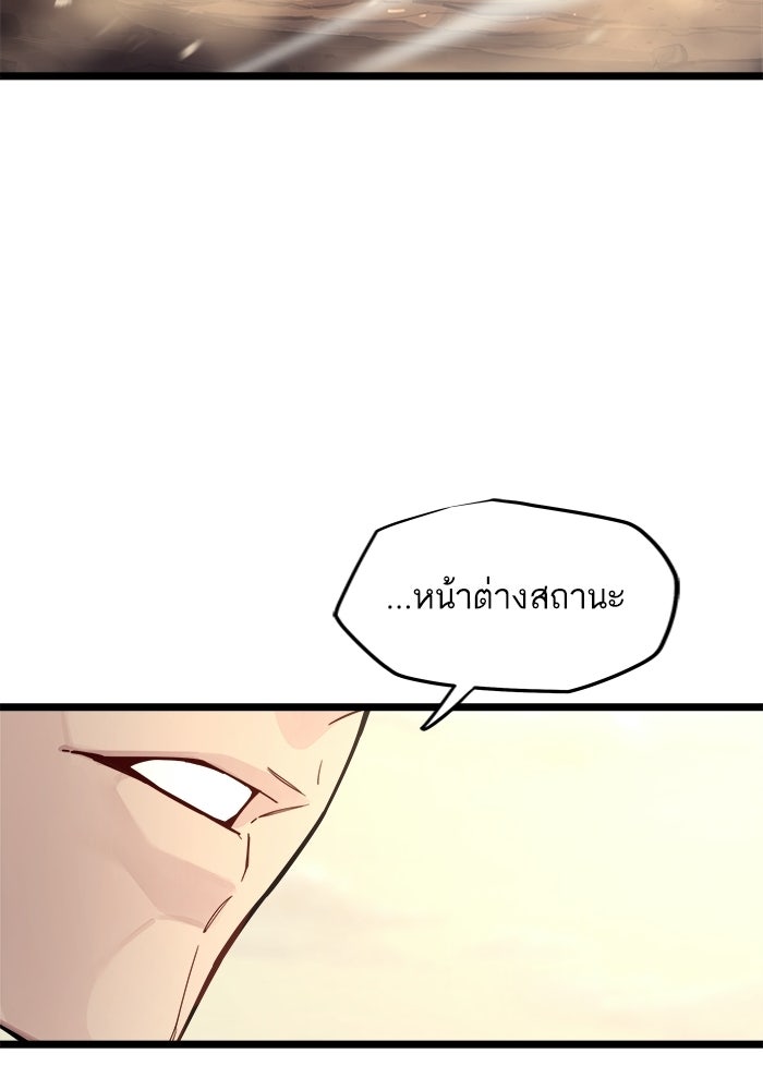 เริ่มเกมพร้อม 13 คุณสมบัติลับ - หน้า 165
