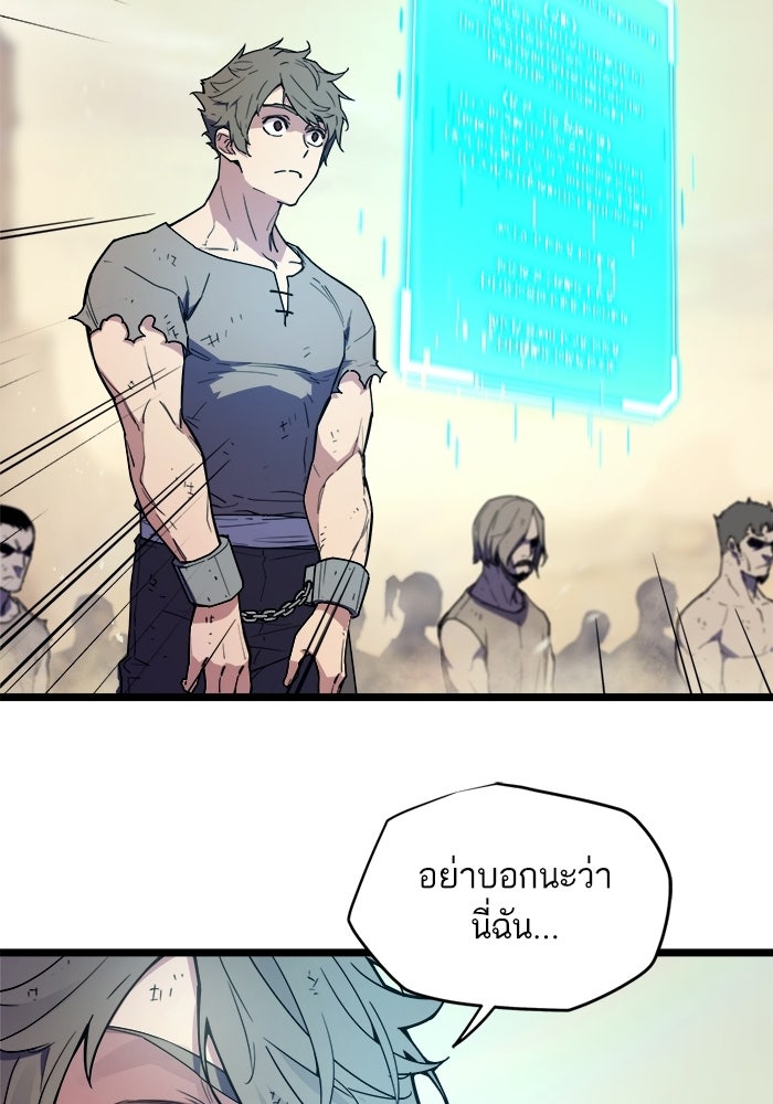 เริ่มเกมพร้อม 13 คุณสมบัติลับ - หน้า 167