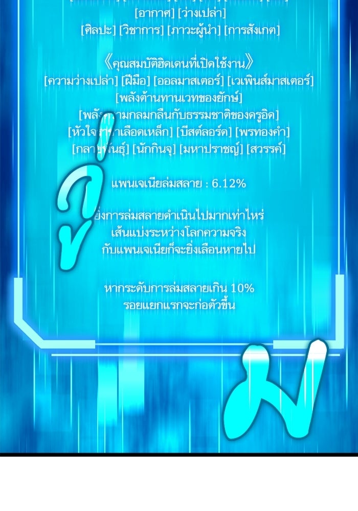 เริ่มเกมพร้อม 13 คุณสมบัติลับ - หน้า 169