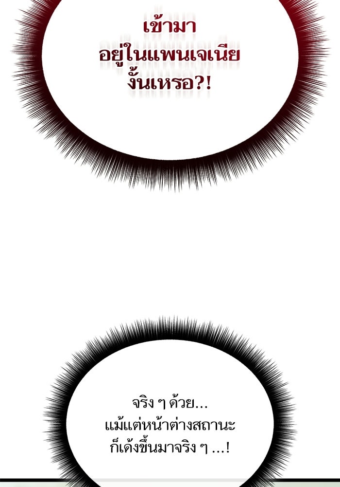 เริ่มเกมพร้อม 13 คุณสมบัติลับ - หน้า 173