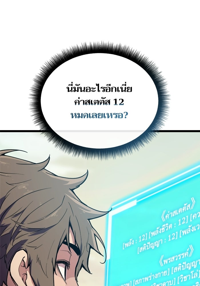 เริ่มเกมพร้อม 13 คุณสมบัติลับ - หน้า 175