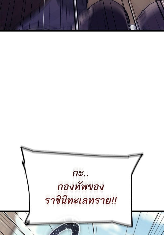 เริ่มเกมพร้อม 13 คุณสมบัติลับ - หน้า 185