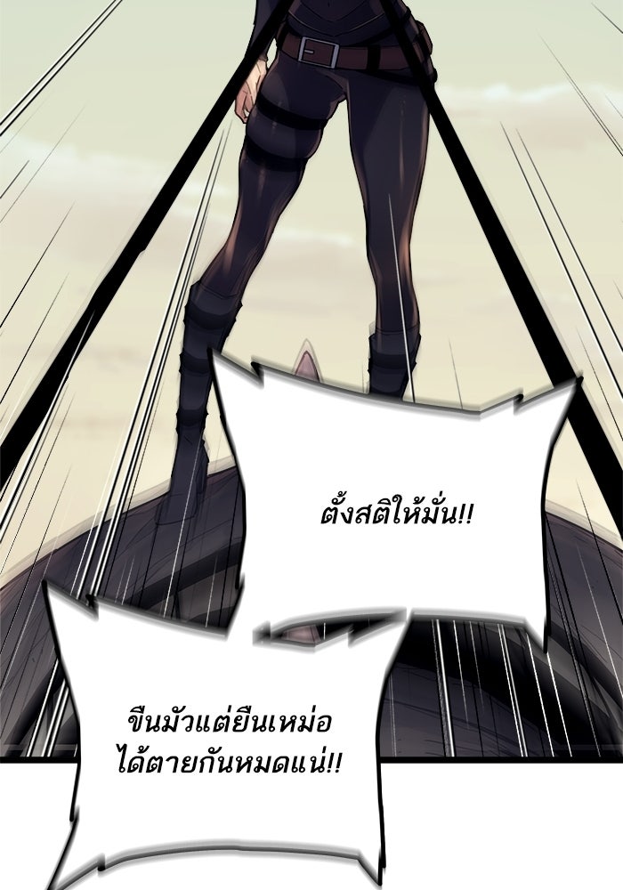 เริ่มเกมพร้อม 13 คุณสมบัติลับ - หน้า 188