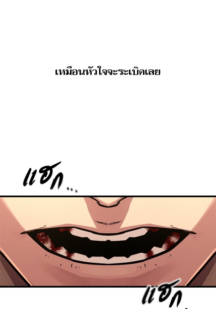เริ่มเกมพร้อม 13 คุณสมบัติลับ - หน้า 19