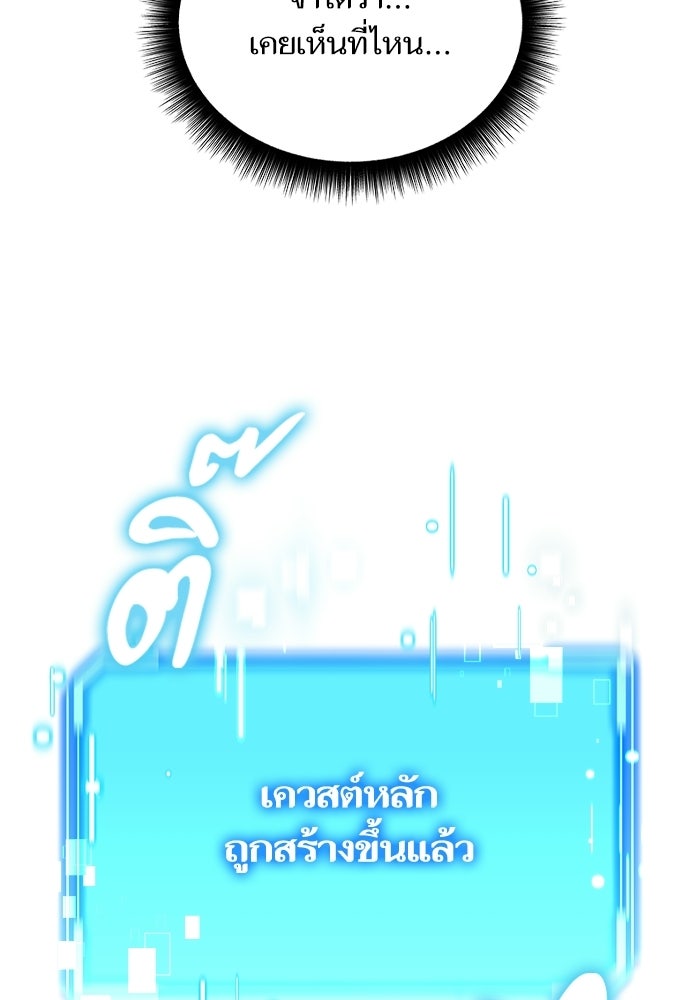 เริ่มเกมพร้อม 13 คุณสมบัติลับ - หน้า 191