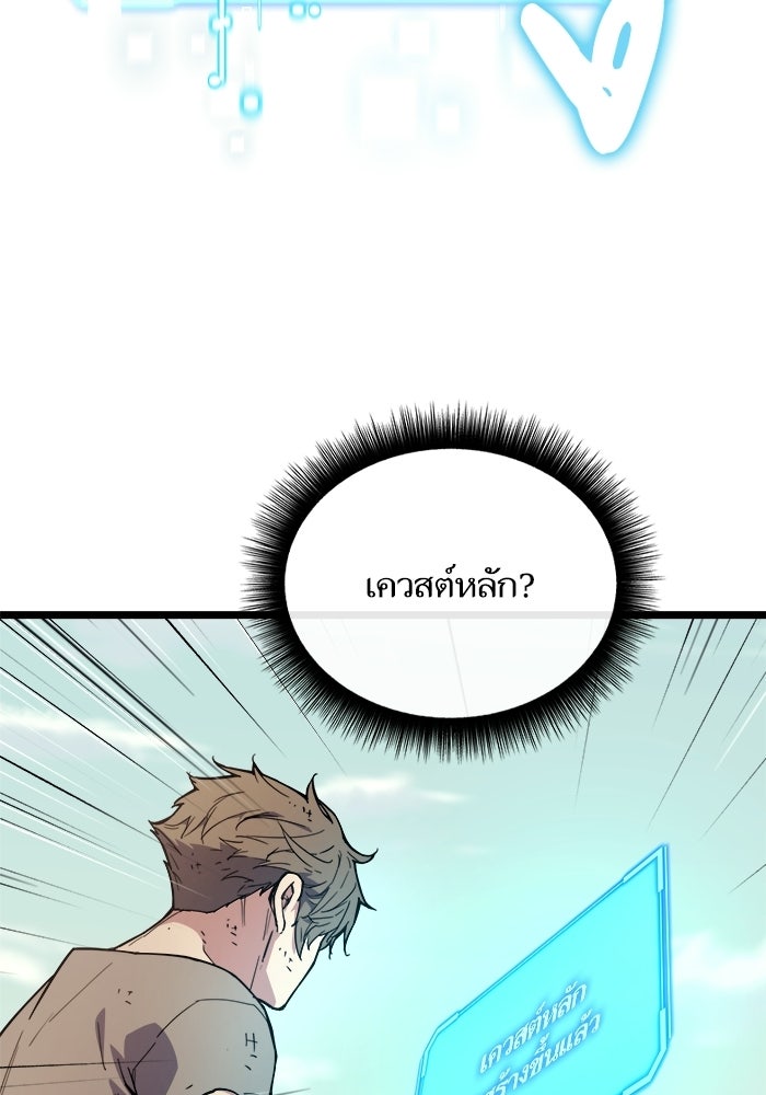 เริ่มเกมพร้อม 13 คุณสมบัติลับ - หน้า 192