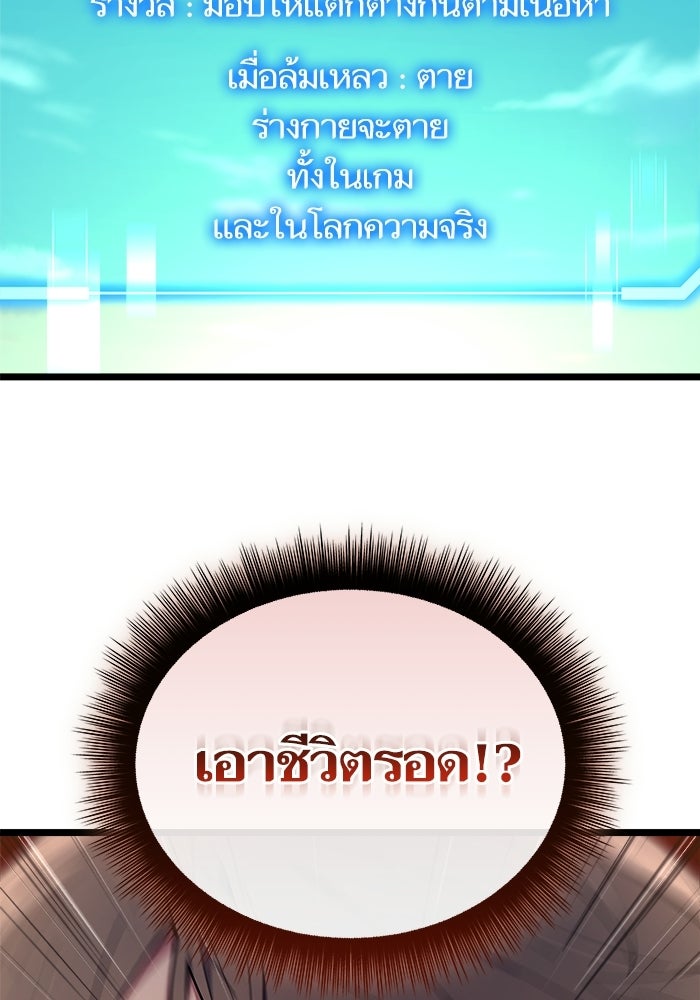 เริ่มเกมพร้อม 13 คุณสมบัติลับ - หน้า 194