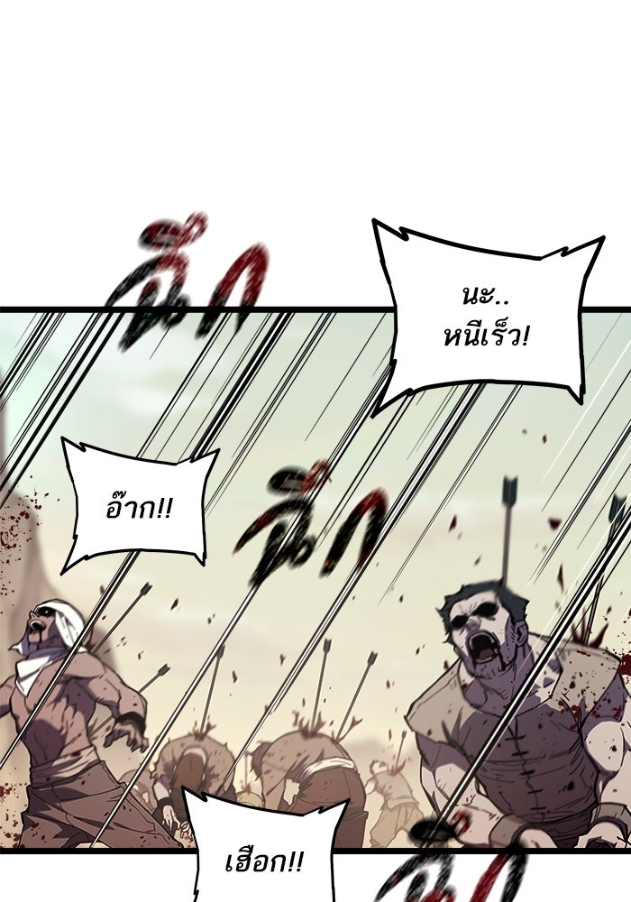 เริ่มเกมพร้อม 13 คุณสมบัติลับ - หน้า 197