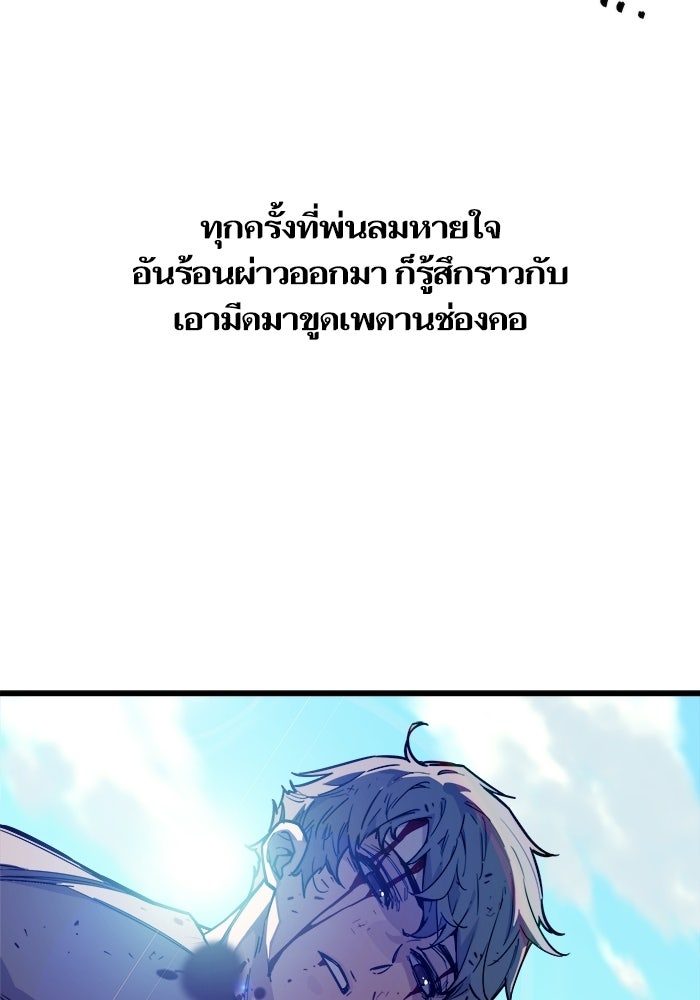 เริ่มเกมพร้อม 13 คุณสมบัติลับ - หน้า 20