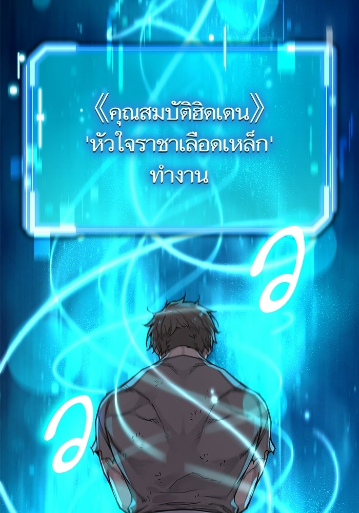 เริ่มเกมพร้อม 13 คุณสมบัติลับ - หน้า 202