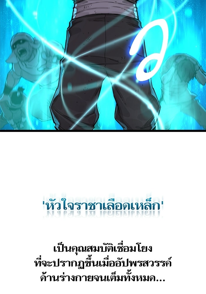 เริ่มเกมพร้อม 13 คุณสมบัติลับ - หน้า 203