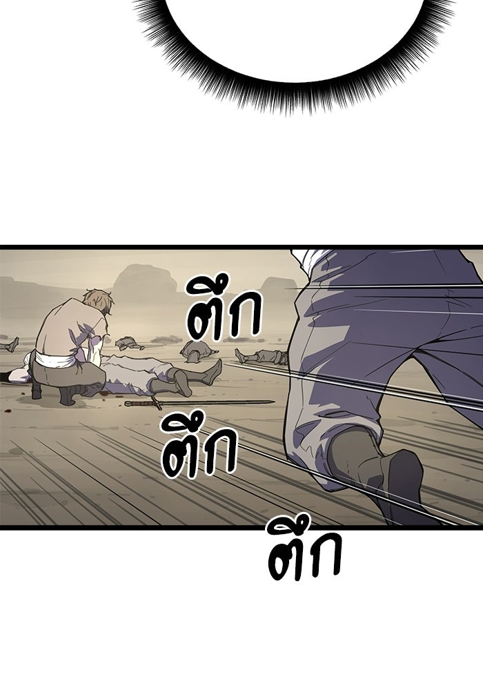 เริ่มเกมพร้อม 13 คุณสมบัติลับ - หน้า 209