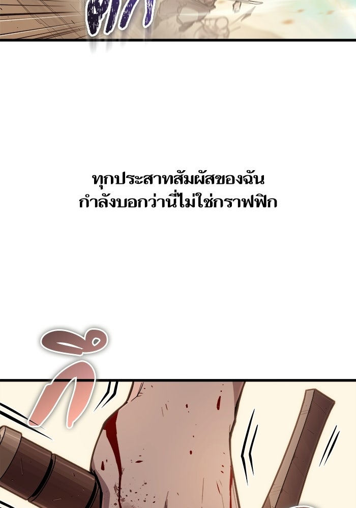 เริ่มเกมพร้อม 13 คุณสมบัติลับ - หน้า 24