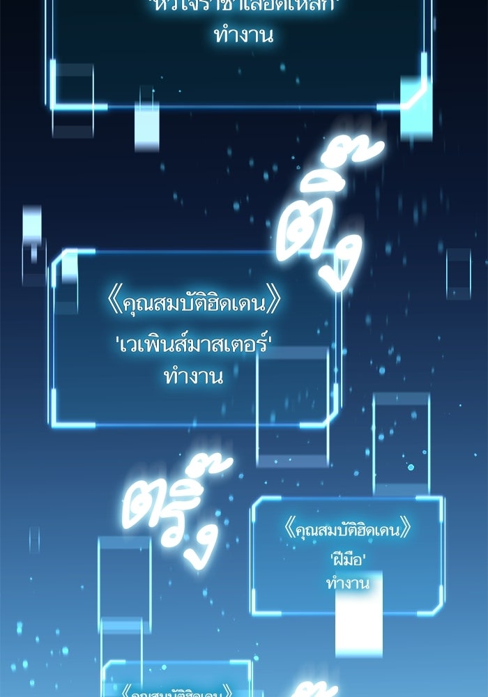 เริ่มเกมพร้อม 13 คุณสมบัติลับ - หน้า 26