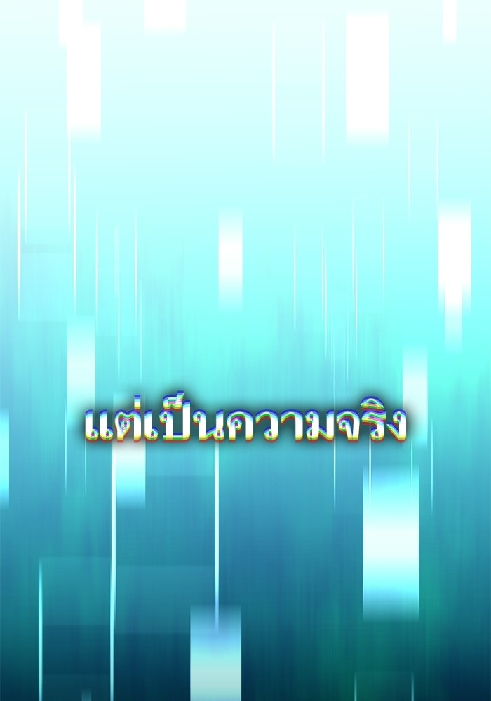 เริ่มเกมพร้อม 13 คุณสมบัติลับ - หน้า 31