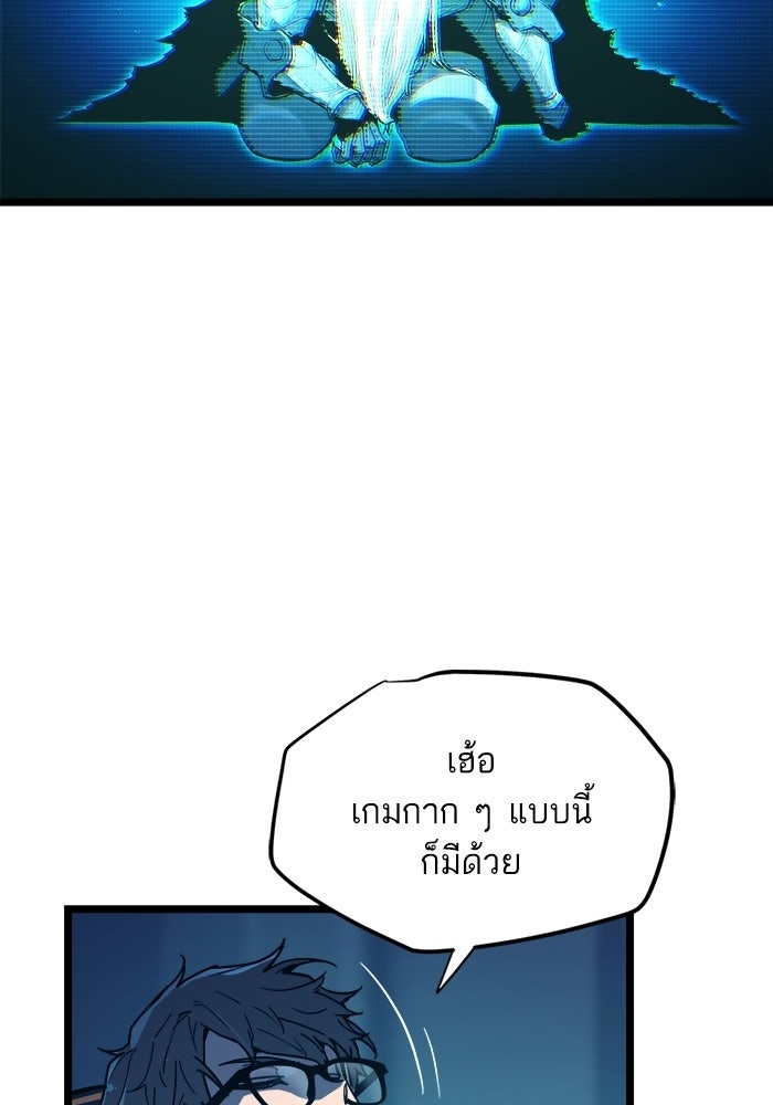 เริ่มเกมพร้อม 13 คุณสมบัติลับ - หน้า 38