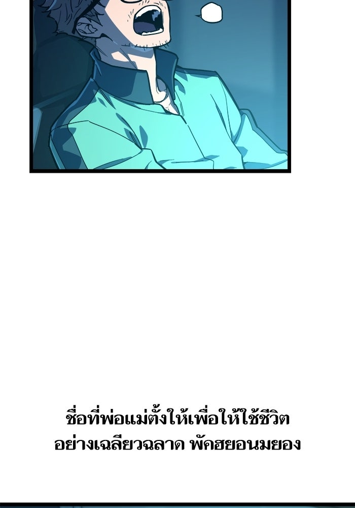 เริ่มเกมพร้อม 13 คุณสมบัติลับ - หน้า 39