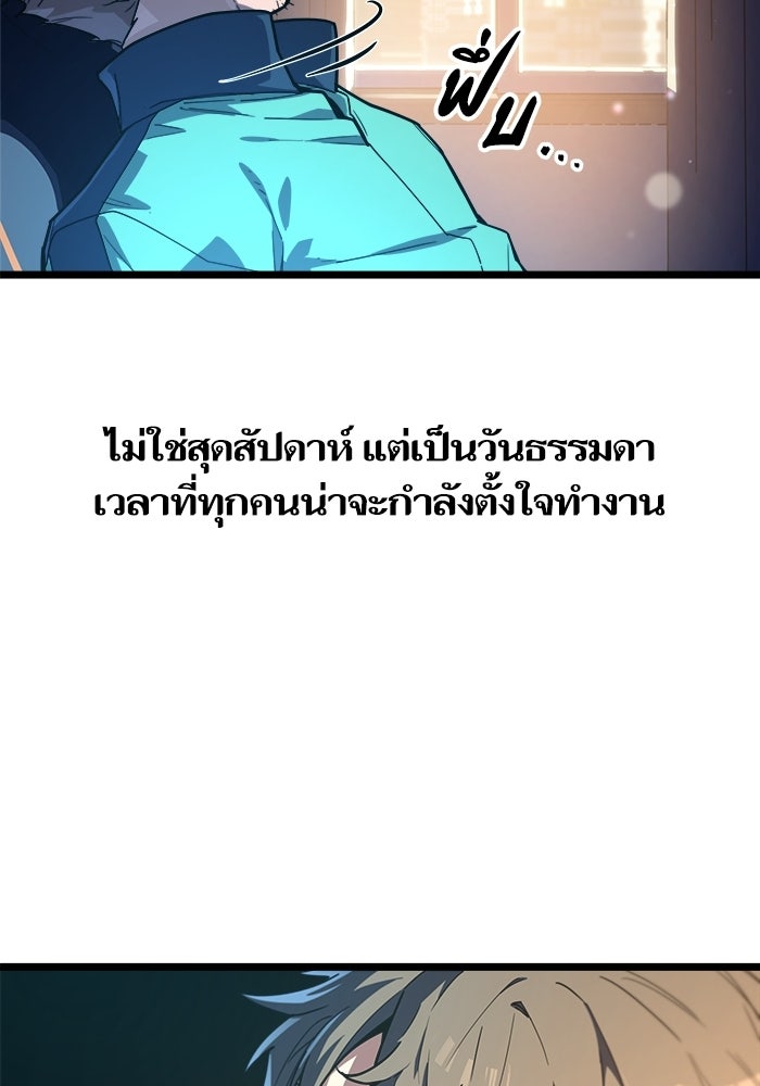 เริ่มเกมพร้อม 13 คุณสมบัติลับ - หน้า 42