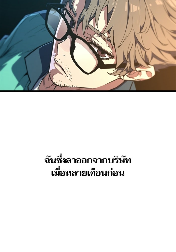 เริ่มเกมพร้อม 13 คุณสมบัติลับ - หน้า 43