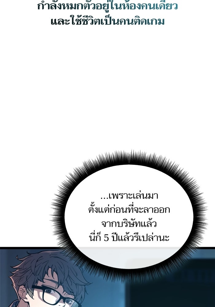 เริ่มเกมพร้อม 13 คุณสมบัติลับ - หน้า 45