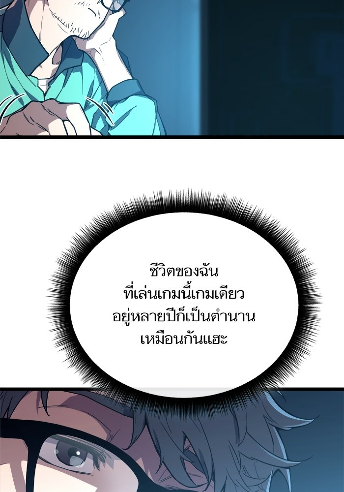 เริ่มเกมพร้อม 13 คุณสมบัติลับ - หน้า 46